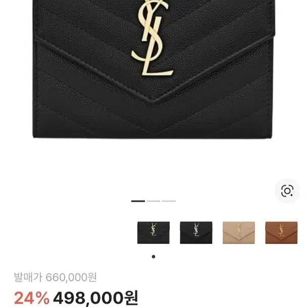 [SOLD OUT] 생로랑 금장 엔벨로프 지갑