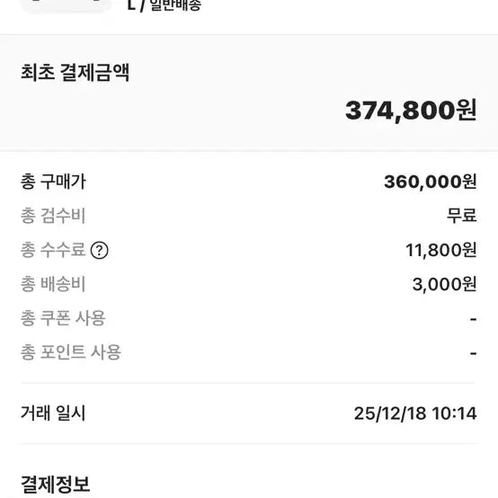 [BUNJANG] 디스이즈네버댓 x 알파 인더스트리 MA-1 자켓 건메탈 / (25FW) 디스이즈네버댓 x 알파 인더스트리 MA-1 자켓 건메탈
