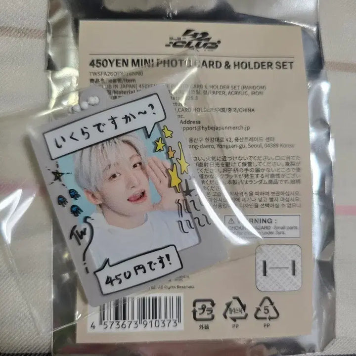 [SOLD OUT] 26투어스 지훈 일본팬미 욘햐쿠고주엔 랜덤 키링