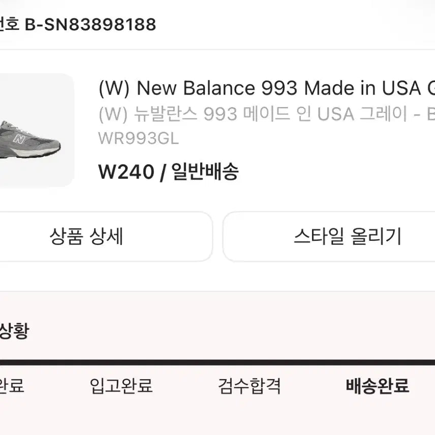 [BUNJANG] New Balance 993 Gray B Standard Sneakers / 뉴발란스993그레이 B스탠다드 240