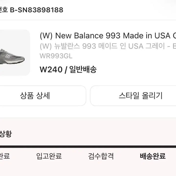 [BUNJANG] New Balance 993 Gray B Standard Sneakers / 뉴발란스993그레이 B스탠다드 240