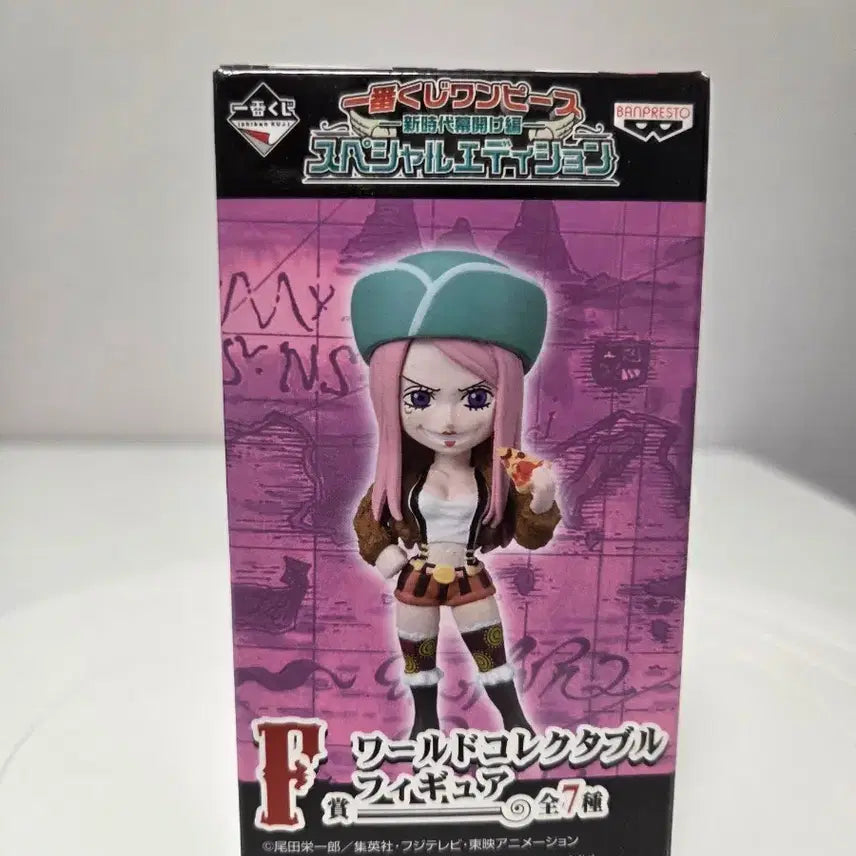 [BUNJANG] One Piece Bonney Figure / 제일복권 원피스 보니 F상(레어)
