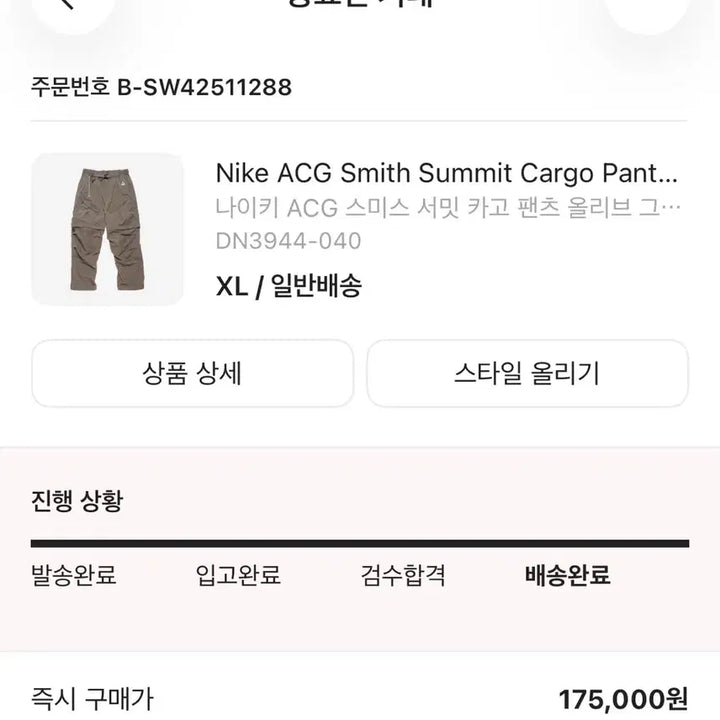 [SOLD OUT] 나이키 ACG 스미스 서밋 카고 XL