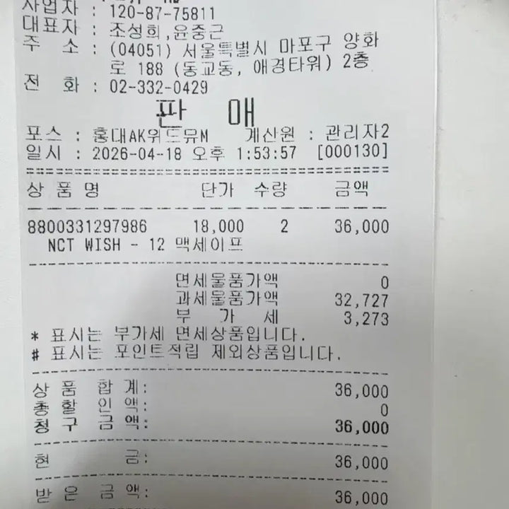 [SOLD OUT] 엔시티 위시 맥세이프 스마트톡 / 사쿠야 (팡이)