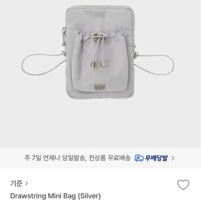 [BUNJANG] Standard Drawstring Mini Bag Silver / 기준 드로스트링 미니백 실버