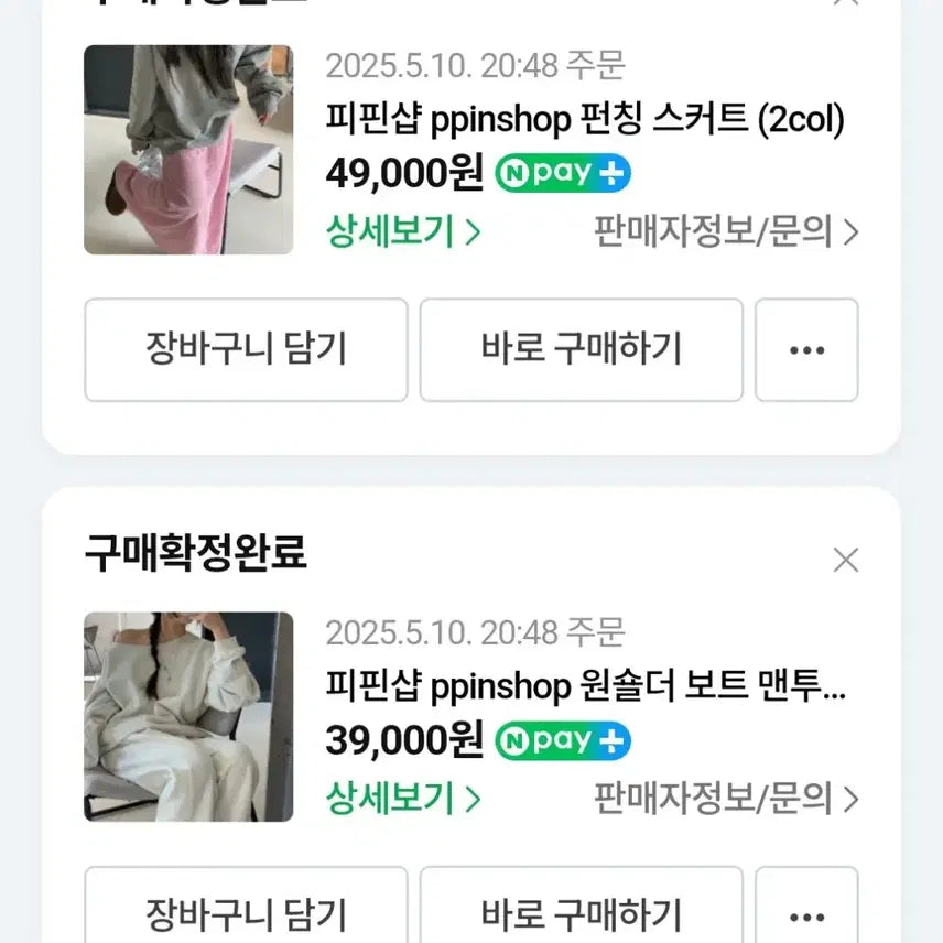 [SOLD OUT] 피핀샵 펀칭스커트(마크들리 아키텍트 드윌 미엘 포스터 바질 자라 에그이즈