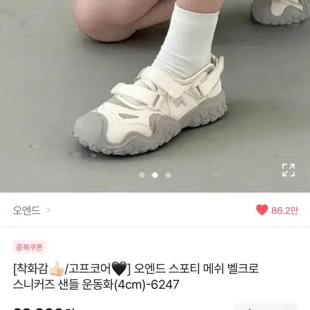[SOLD OUT] 에이블리 고프코어 메쉬 벨크로 스니커즈
