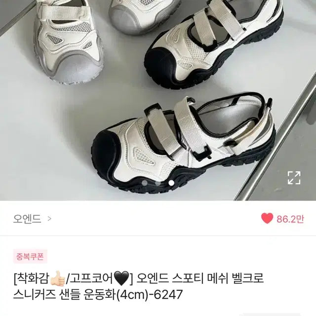 [SOLD OUT] 에이블리 고프코어 메쉬 벨크로 스니커즈