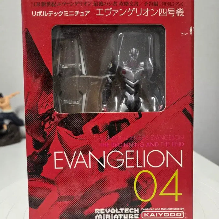[SOLD OUT] 리볼텍 에반게리온 4호기 미니 피규어(레어)