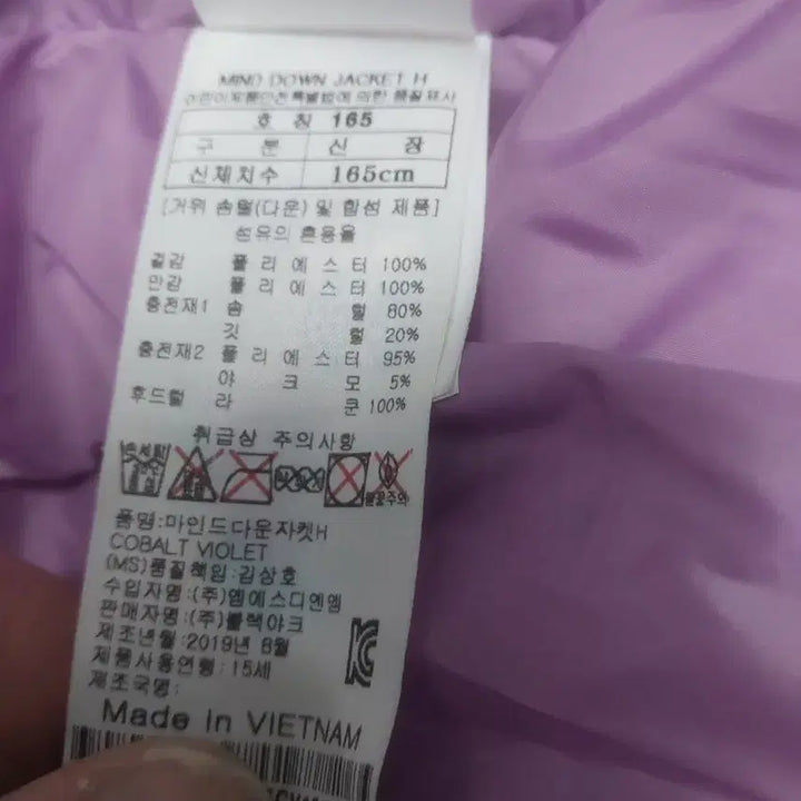 [BUNJANG] Black Yak Purple Hooded Duck Down Puffer Jacket / 블랙야크 퍼플 후드 퍼 오리털 패딩 점퍼