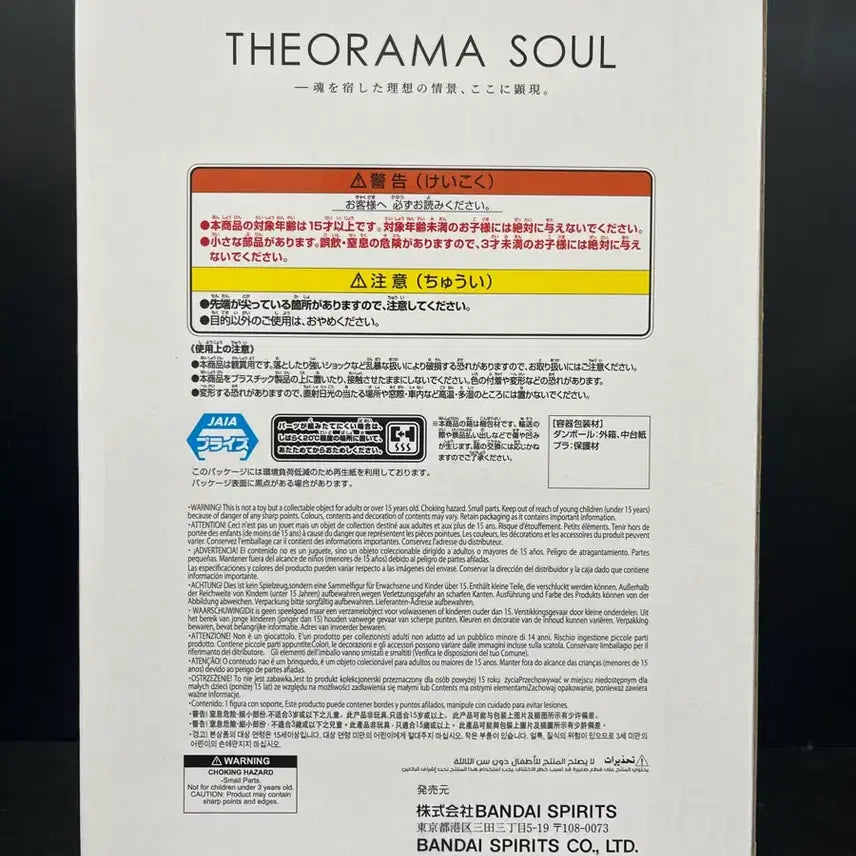 [SOLD OUT] 원피스 샹크스 디오라마 소울 피규어 샹크스 피규어