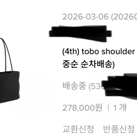 [SOLD OUT] 미닛뮤트 토보 숄더 블랙