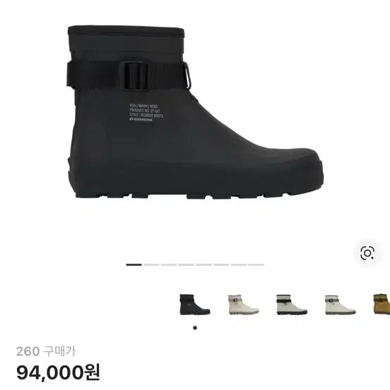 [BUNJANG] Moonstar Mark Modi Rain Boots 260 / 문스타 마르크 모디 레인부츠 260