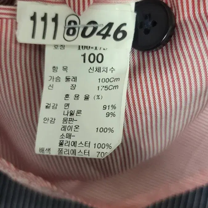 [BUNJANG] Time Stripe Jacket / 타임 스트라이프 자켓 100