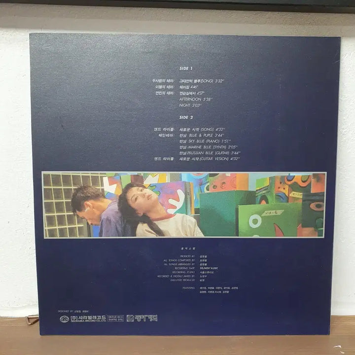 [BUNJANG] 그대안의 블루 OST LP / 그대안의 블루 OST LP