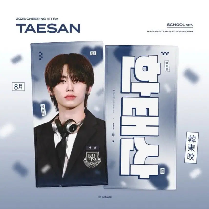 [BUNJANG] BOYNEXTDOOR Taesan Slogan / 보넥도 태산 슬로건양도