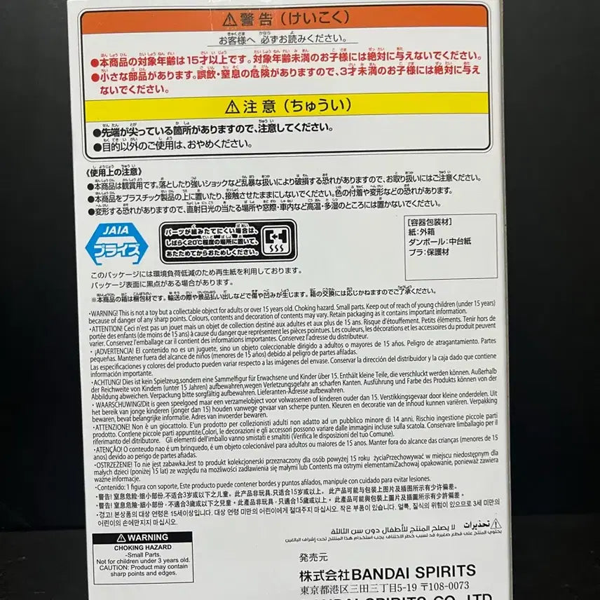 [SOLD OUT] 나루토 사스케 관 피규어 사스케 피규어