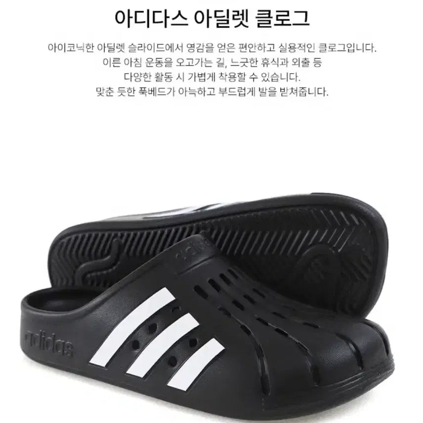 [SOLD OUT] 아디다스 아딜렛 클로그 255(GZ5886)