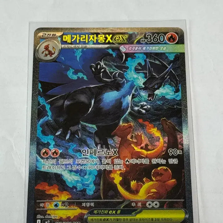 [BUNJANG] Mega Charizard X Card / 메가리자몽X sar 판매합니다
