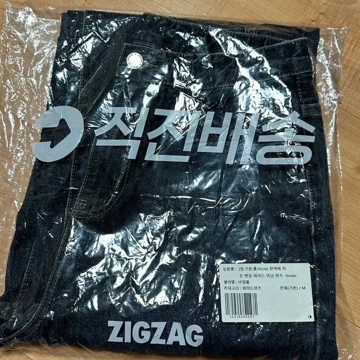[SOLD OUT] [2벌일괄] 모어라운드 바잉몰 완벽해 히든 밴딩 와이드 데님 팬츠