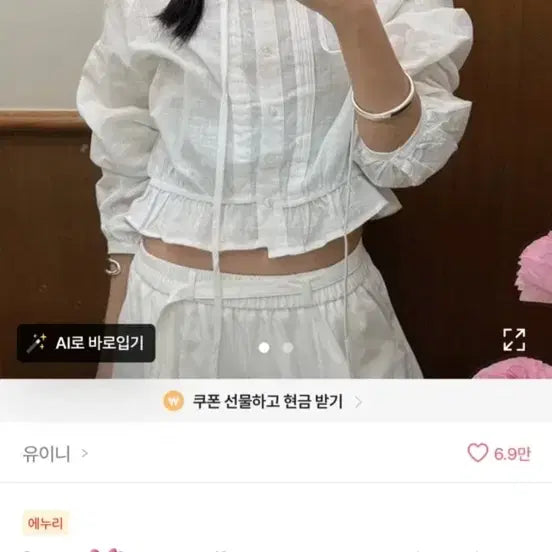 [SOLD OUT] 유이니 프롬비기닝 레이스 블라우스 후드