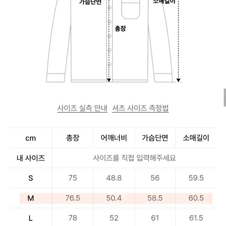 [SOLD OUT] 무탠다드 릴렉스 핏 옥스포드 셔츠 [네이비] M 사이즈