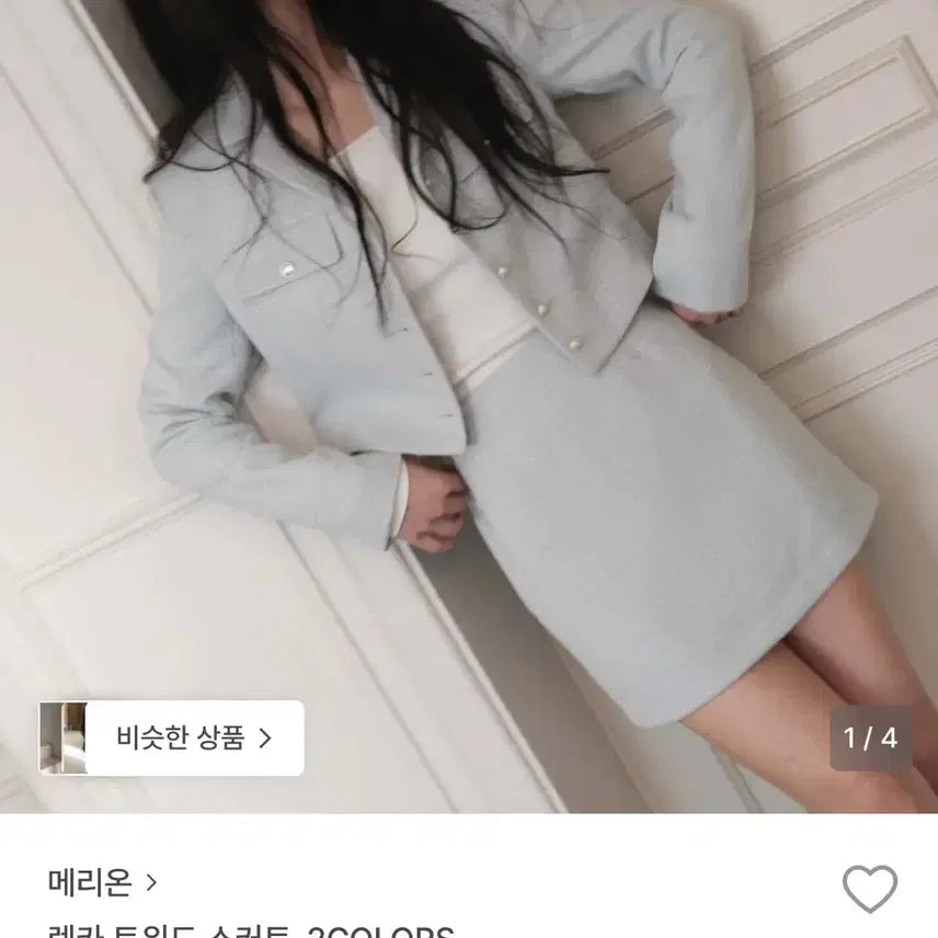 [BUNJANG] Merion Tweed Set Sky Blue / 메리온 트위드셋업 하늘색