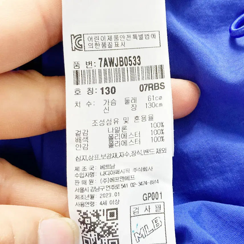 [BUNJANG] MLB Junior Hooded Windbreaker Jacket (130) / MLB 2023 쥬니어 후드 바람막이집업 130 진스센스