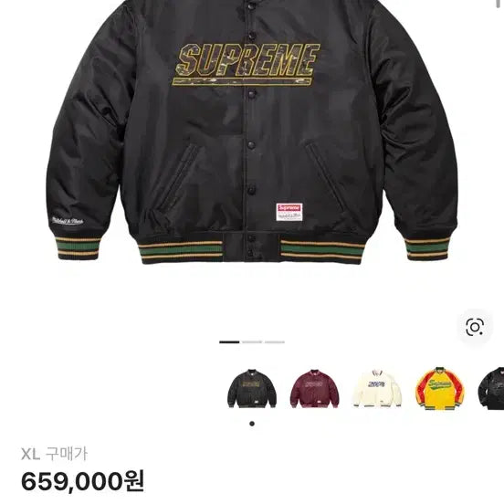 [BUNJANG] Supreme Mitchell &amp; Ness Camo Varsity Jacket - Black / 슈프림 미첼앤네스 카모 바시티 자켓 블랙