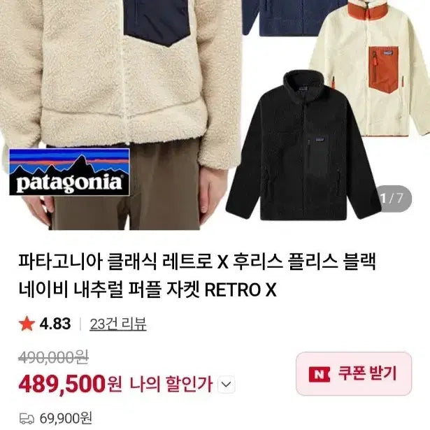 [SOLD OUT] 파타고니아 후리스