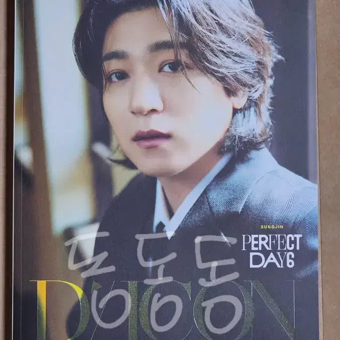[SOLD OUT] 데이식스 디아이콘 성진 B타입 잡지만