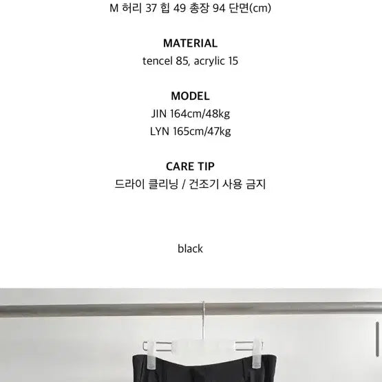 [BUNJANG] The Mui Skirt / 더무이 스커트