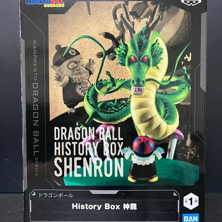 [SOLD OUT] 미개봉 드래곤볼 피규어 드래곤볼 히스토리박스 신룡 피규어