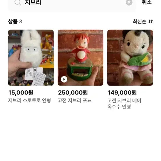 [SOLD OUT] 지브리 일괄