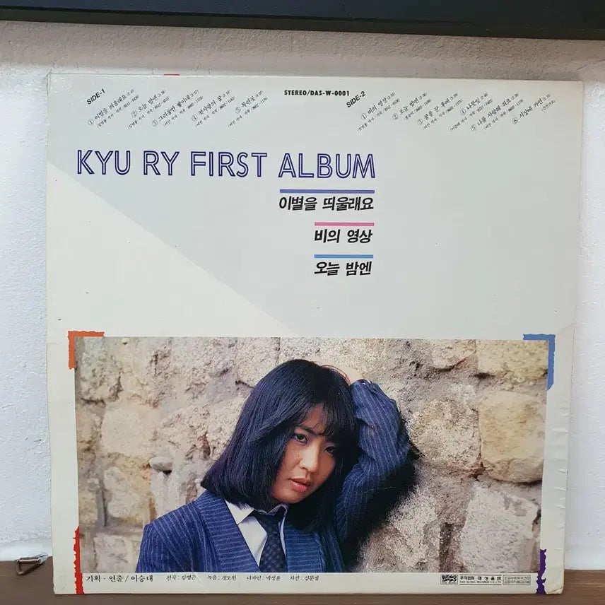 [BUNJANG] Kyu Ri 1st Album LP / 규리 1집 LP 1986. 그리움만쌓이네.꿈을꾼후에.오늘밤엔