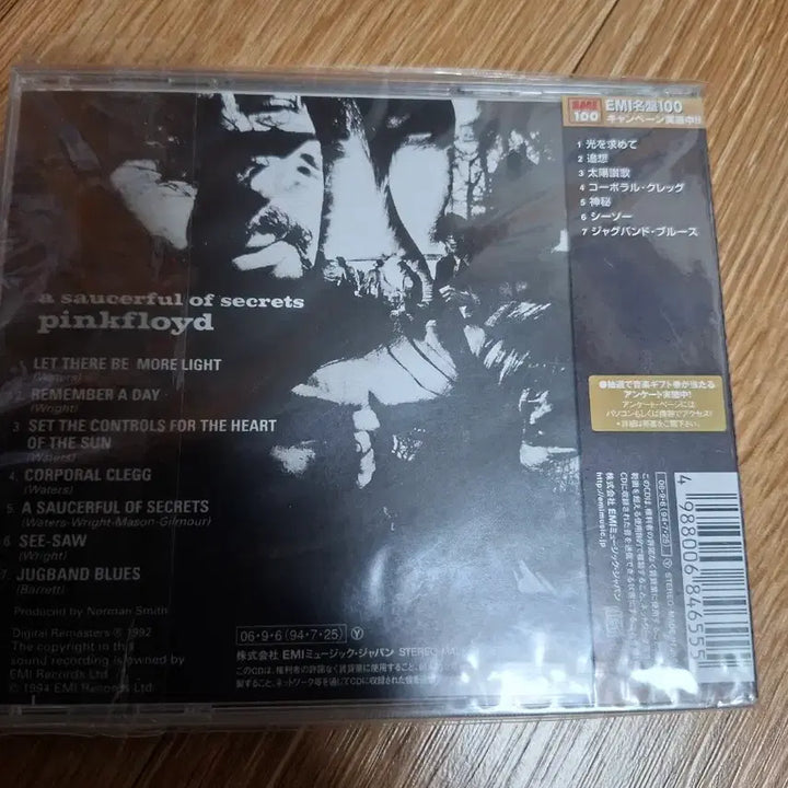 [BUNJANG] Pink Floyd CD / 핑크플로이드  미개봉cd