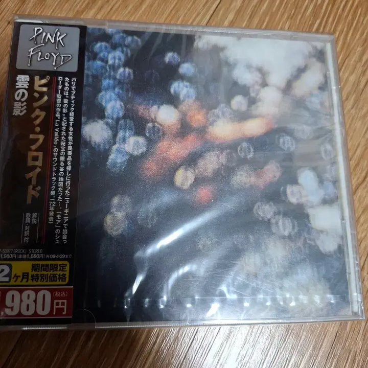 [BUNJANG] Pink Floyd Obitech Limited Edition CD / 핑크 플로이드 미개봉CD