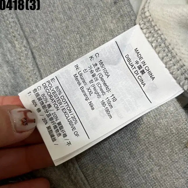[SOLD OUT] 나이키 맨투맨 2XL 실측 100