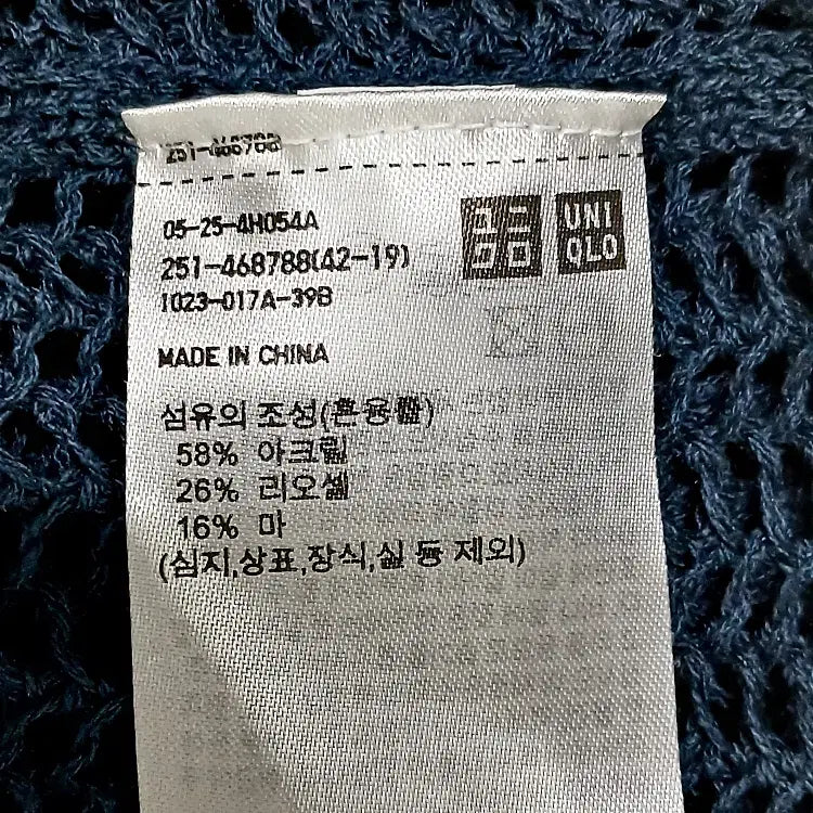 [BUNJANG] Uniqlo 3D Mesh Crew Neck Sweater / 유니클로 3D 메쉬 크루넥 세터 85