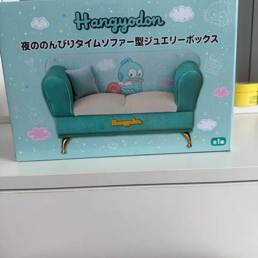 [SOLD OUT] 한교동 소파형 주얼리박스