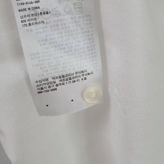 [SOLD OUT] 유니클로 화이트 롱 슬리브 블라우스