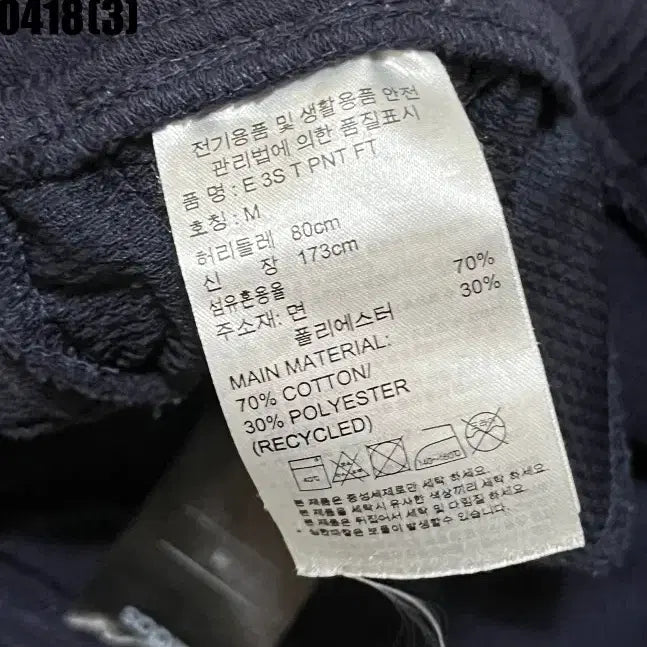 [BUNJANG] Adidas Track Pants M / 아디다스 트랙팬츠 M