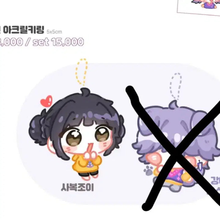 [SOLD OUT] 원가) 케데헌 사복조이 아크릴 키링 판매합니다