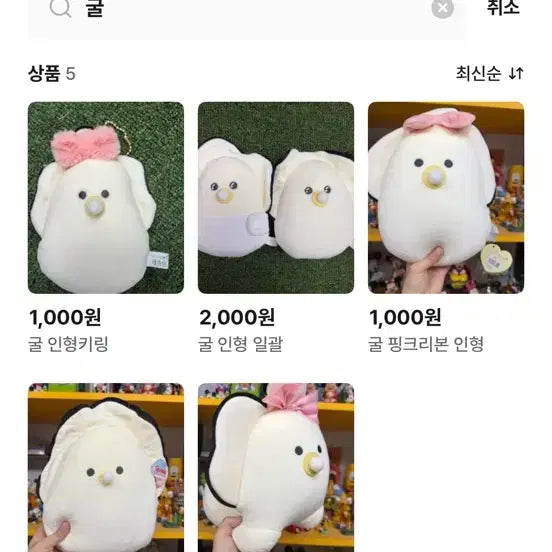 [SOLD OUT] 굴 인형+키링 일괄