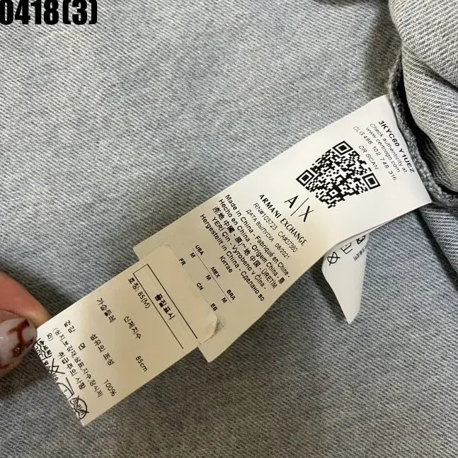 [SOLD OUT] 아르마니 데님 셔츠 M 실측 100