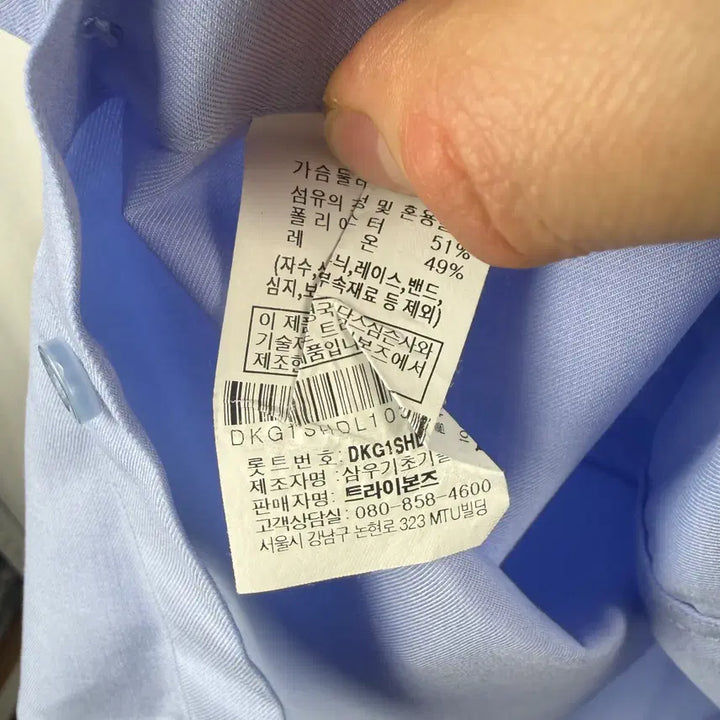 [BUNJANG] Daks Dress Shirt (95) - Light Blue / (95) 닥스 드레스 셔츠 소라