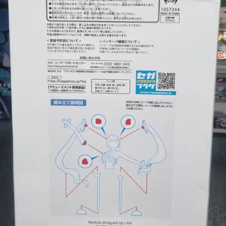 [BUNJANG] Hatsune Miku Official Sealed Figure / 하츠네 미쿠 (정품,미개봉,배포)