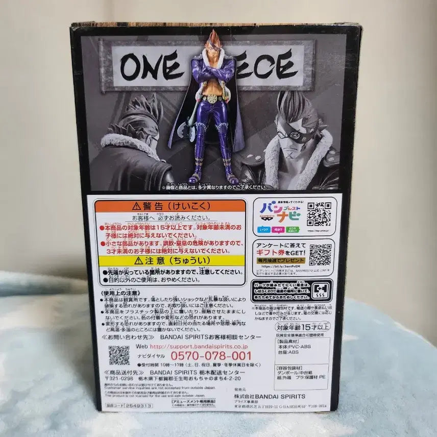 [BUNJANG] Banpresto Drake Figure / 반프레스토 원피스 드레이크 피규어