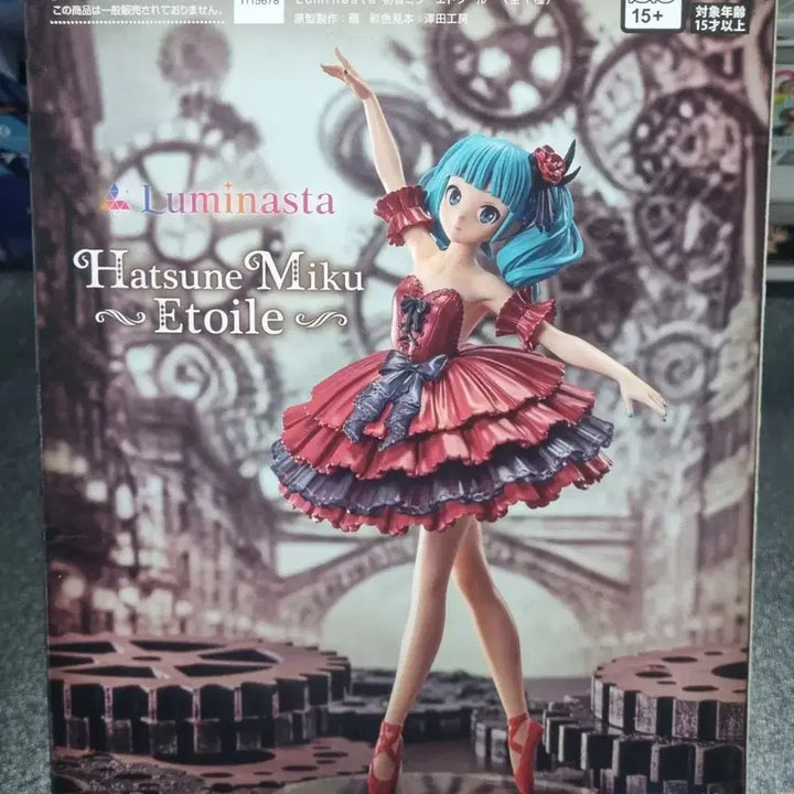 [BUNJANG] Hatsune Miku Official Unsealed Figure / 하츠네 미쿠 (정품,미개봉,배포)