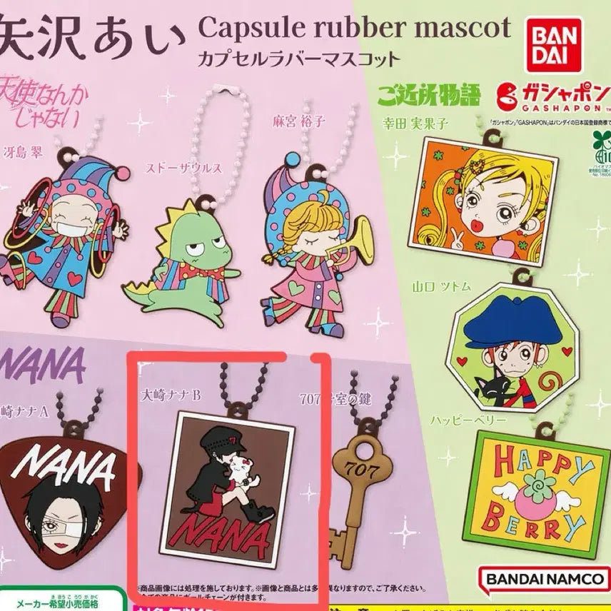 [BUNJANG] Ai Yazawa NANA Rubber Strap / 야자와아이 작가 컬렉션 러버스트랩 가챠 나나(NANA)